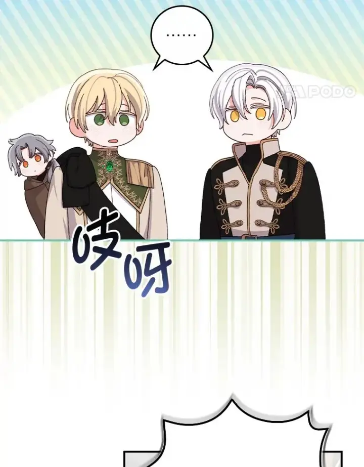 漫画《反派的姐姐今天也很心累》56.察觉心意第42张图