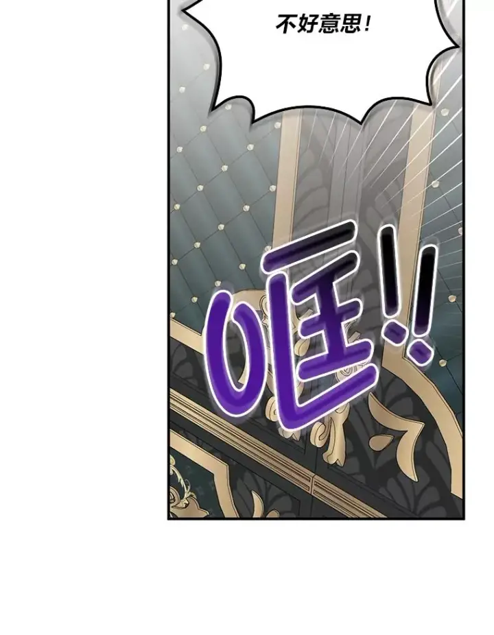 漫画《反派的姐姐今天也很心累》56.察觉心意第43张图