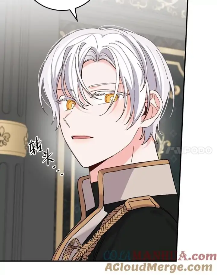漫画《反派的姐姐今天也很心累》56.察觉心意第45张图