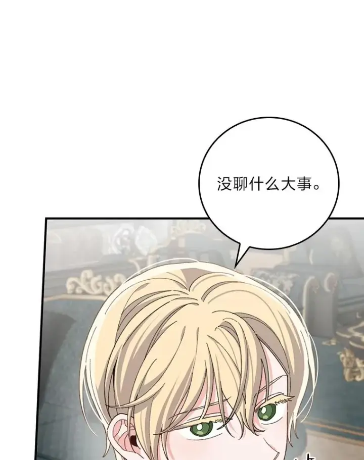 漫画《反派的姐姐今天也很心累》56.察觉心意第46张图