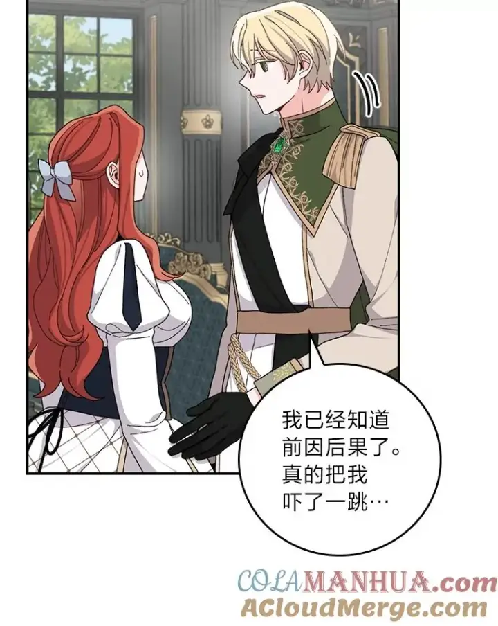 漫画《反派的姐姐今天也很心累》56.察觉心意第5张图