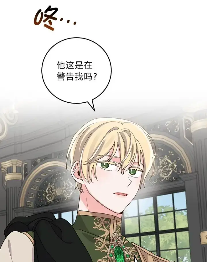 漫画《反派的姐姐今天也很心累》56.察觉心意第56张图