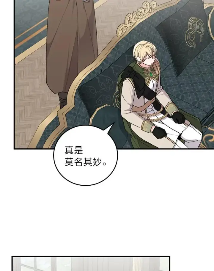 漫画《反派的姐姐今天也很心累》56.察觉心意第58张图