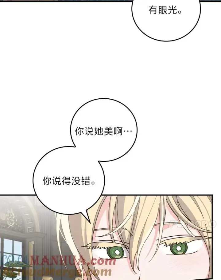 漫画《反派的姐姐今天也很心累》56.察觉心意第65张图