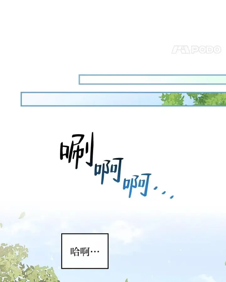 漫画《反派的姐姐今天也很心累》56.察觉心意第82张图