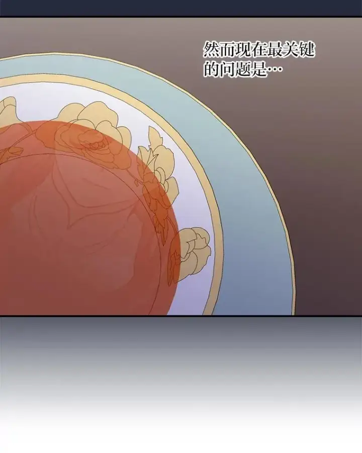 漫画《反派的姐姐今天也很心累》57.卢卡斯案的收尾第100张图