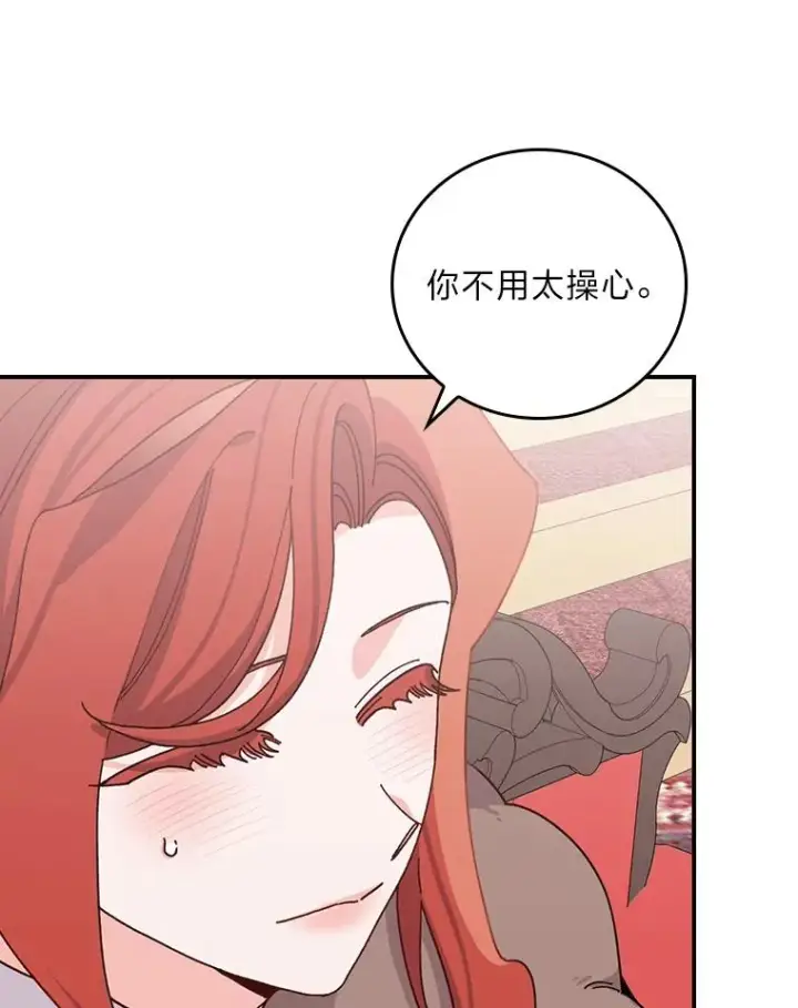 漫画《反派的姐姐今天也很心累》57.卢卡斯案的收尾第103张图