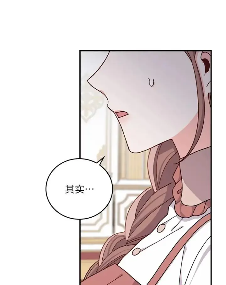 漫画《反派的姐姐今天也很心累》57.卢卡斯案的收尾第106张图