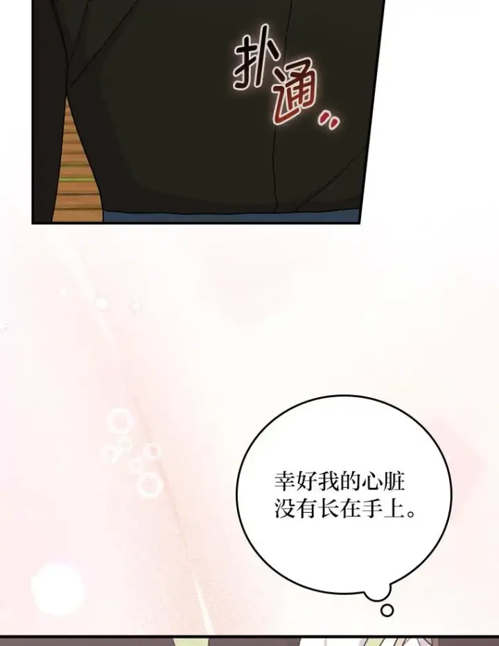漫画《反派的姐姐今天也很心累》57.卢卡斯案的收尾第11张图