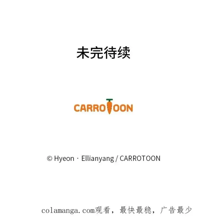 漫画《反派的姐姐今天也很心累》57.卢卡斯案的收尾第110张图