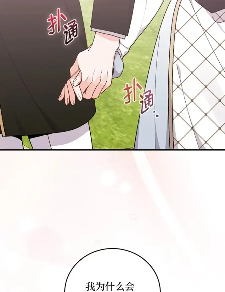 漫画《反派的姐姐今天也很心累》57.卢卡斯案的收尾第12张图