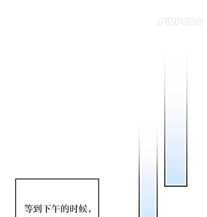 漫画《反派的姐姐今天也很心累》57.卢卡斯案的收尾第18张图