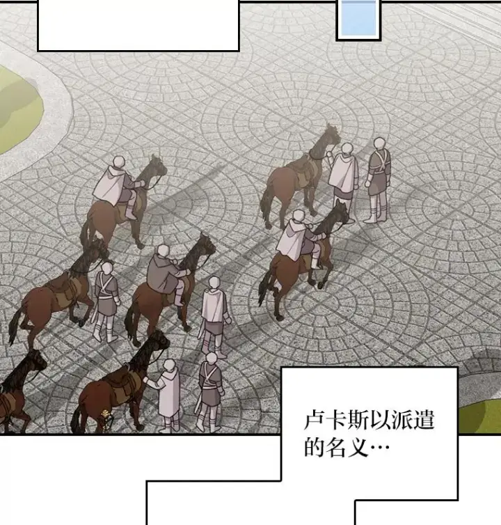 漫画《反派的姐姐今天也很心累》57.卢卡斯案的收尾第19张图
