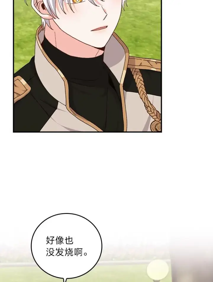 漫画《反派的姐姐今天也很心累》57.卢卡斯案的收尾第2张图