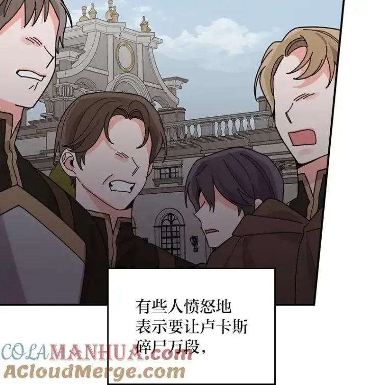 漫画《反派的姐姐今天也很心累》57.卢卡斯案的收尾第21张图