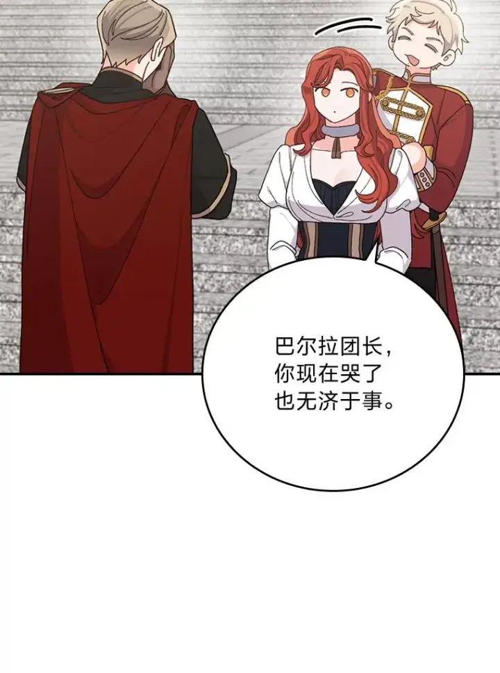 漫画《反派的姐姐今天也很心累》57.卢卡斯案的收尾第24张图