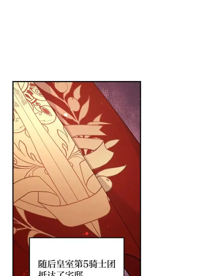 漫画《反派的姐姐今天也很心累》57.卢卡斯案的收尾第26张图