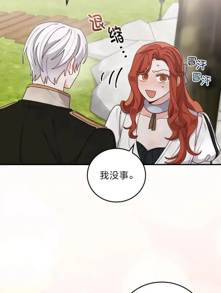 漫画《反派的姐姐今天也很心累》57.卢卡斯案的收尾第3张图