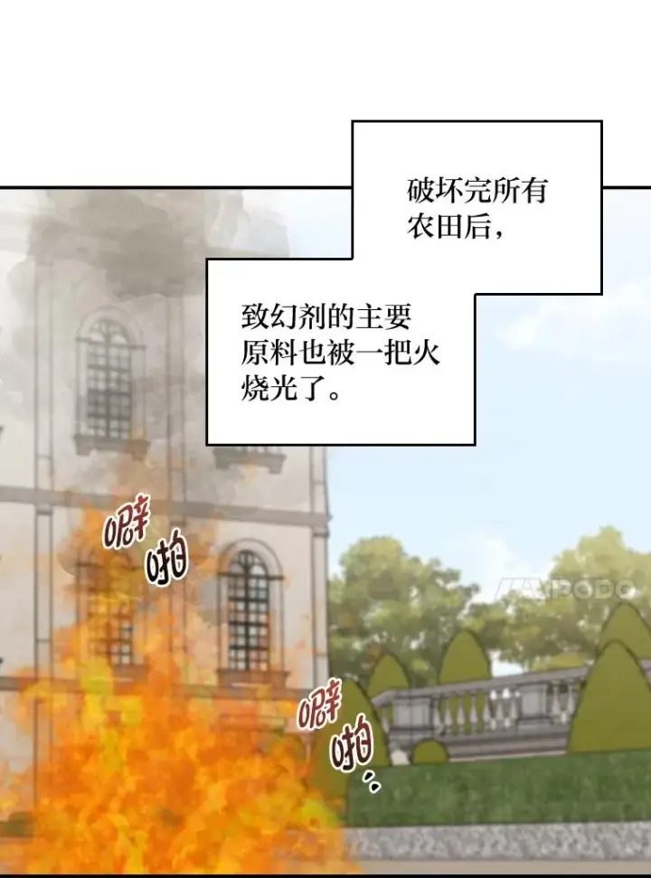 漫画《反派的姐姐今天也很心累》57.卢卡斯案的收尾第31张图