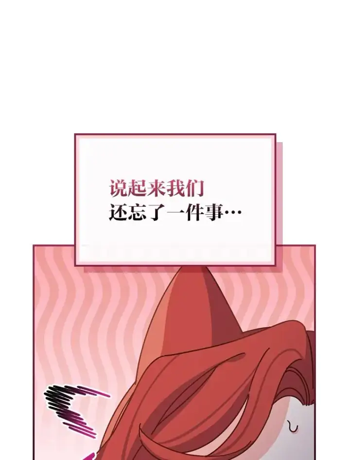 漫画《反派的姐姐今天也很心累》57.卢卡斯案的收尾第32张图
