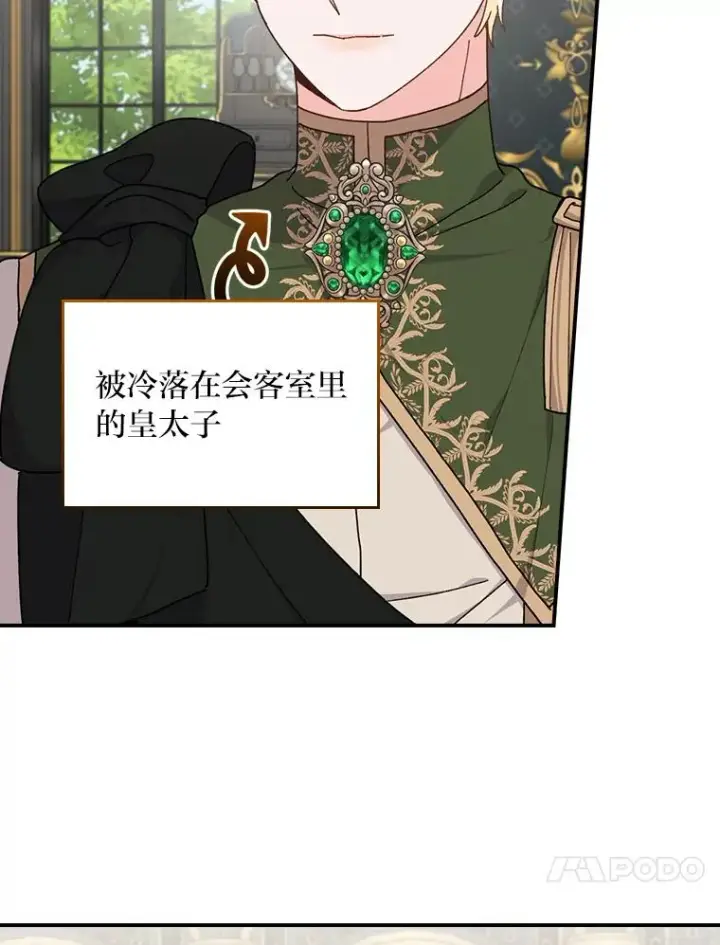 漫画《反派的姐姐今天也很心累》57.卢卡斯案的收尾第34张图