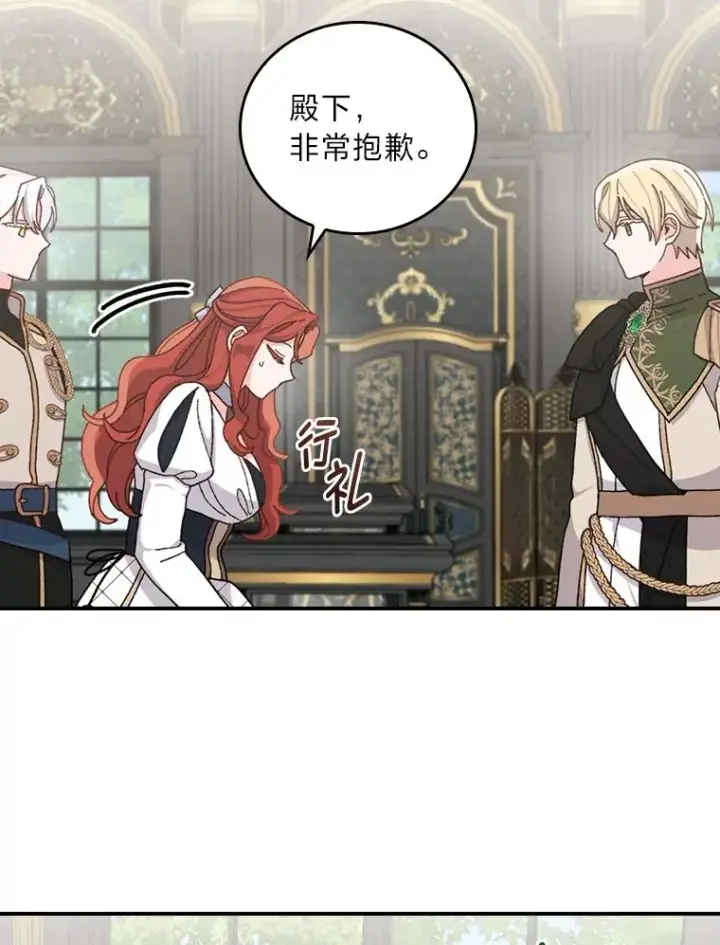 漫画《反派的姐姐今天也很心累》57.卢卡斯案的收尾第35张图