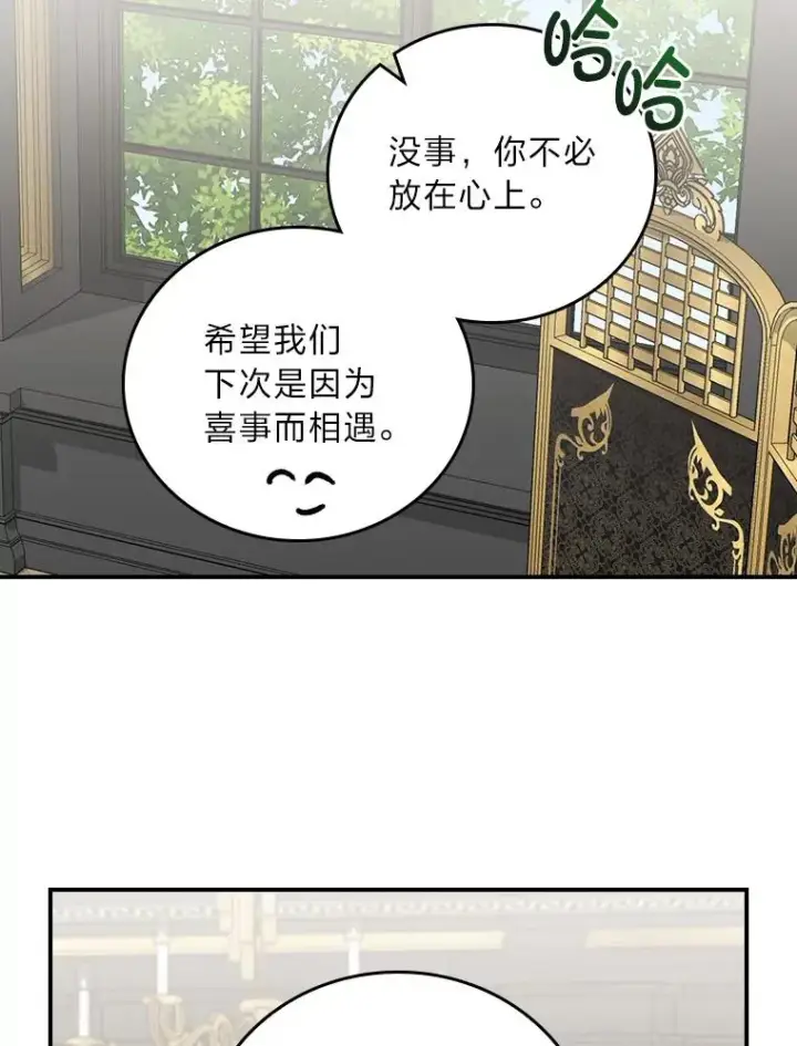 漫画《反派的姐姐今天也很心累》57.卢卡斯案的收尾第36张图