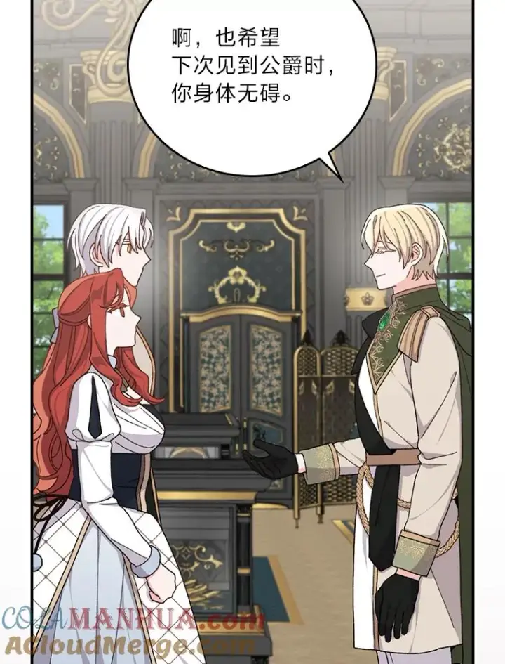 漫画《反派的姐姐今天也很心累》57.卢卡斯案的收尾第37张图