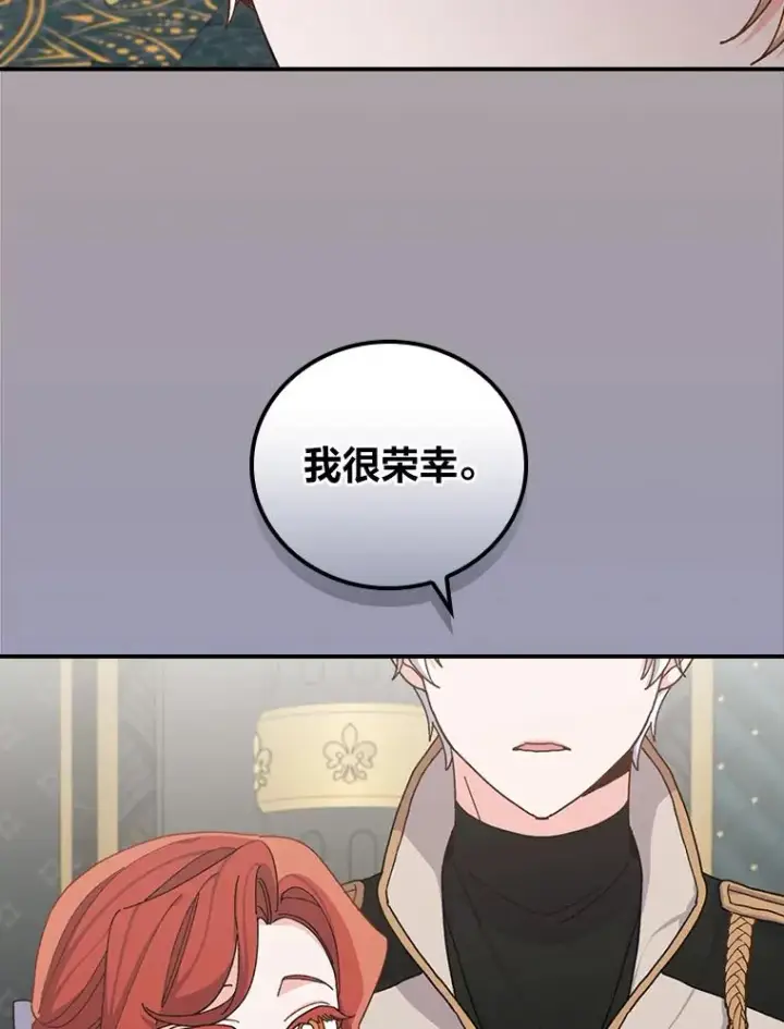 漫画《反派的姐姐今天也很心累》57.卢卡斯案的收尾第39张图