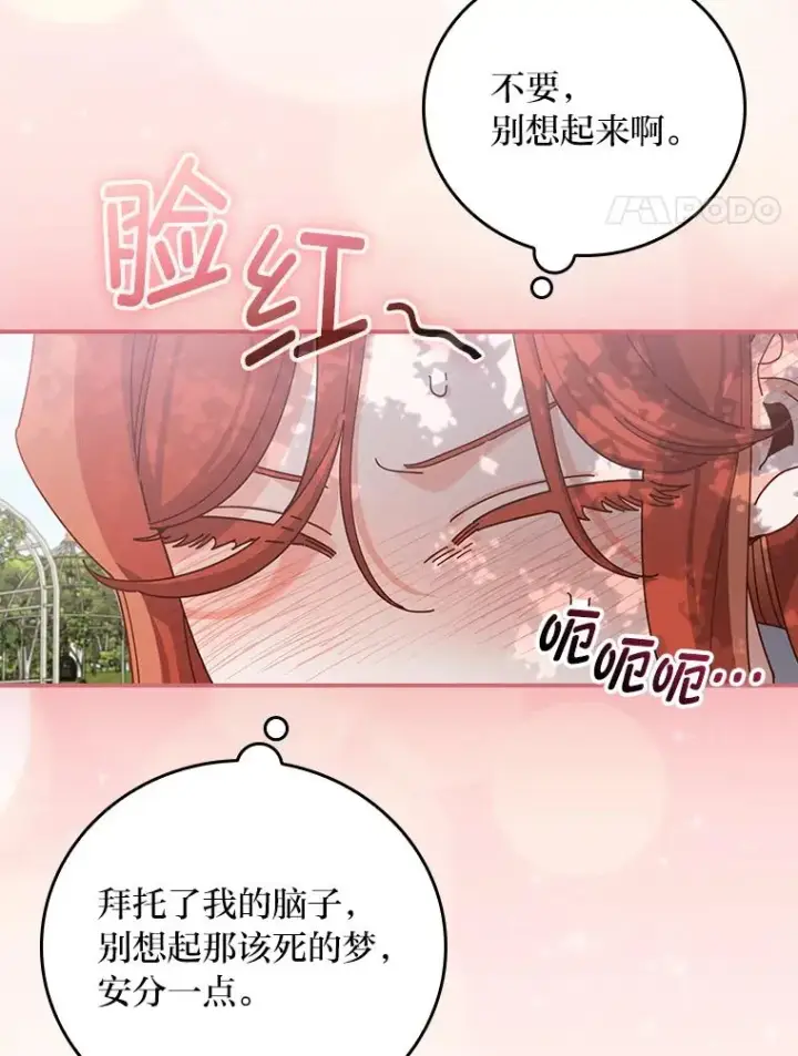 漫画《反派的姐姐今天也很心累》57.卢卡斯案的收尾第4张图
