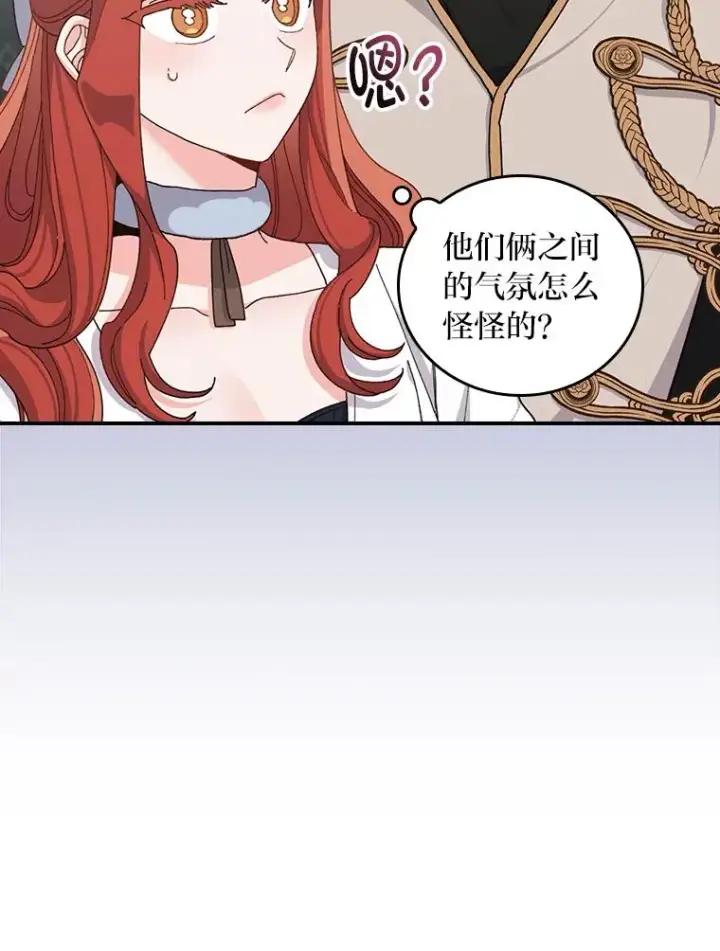 漫画《反派的姐姐今天也很心累》57.卢卡斯案的收尾第40张图