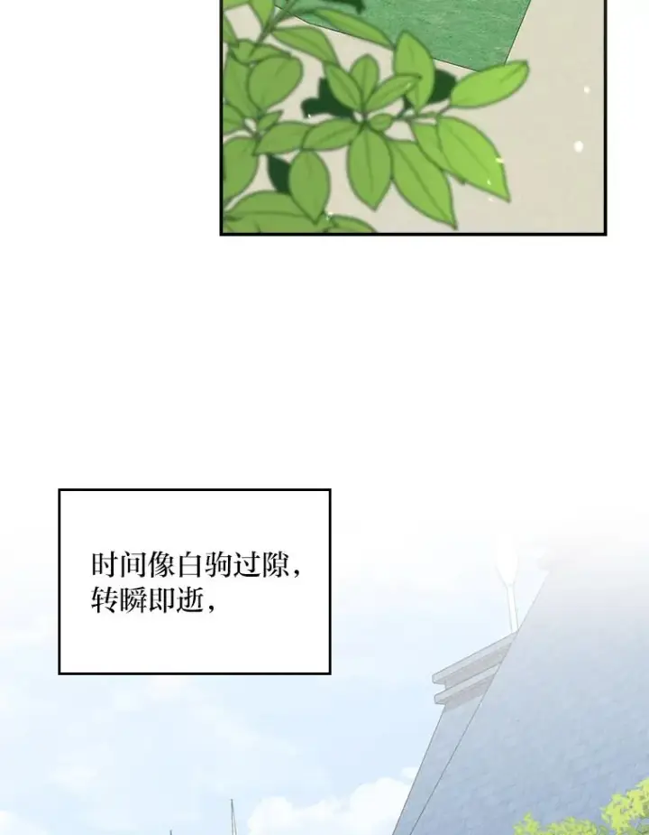 漫画《反派的姐姐今天也很心累》57.卢卡斯案的收尾第42张图