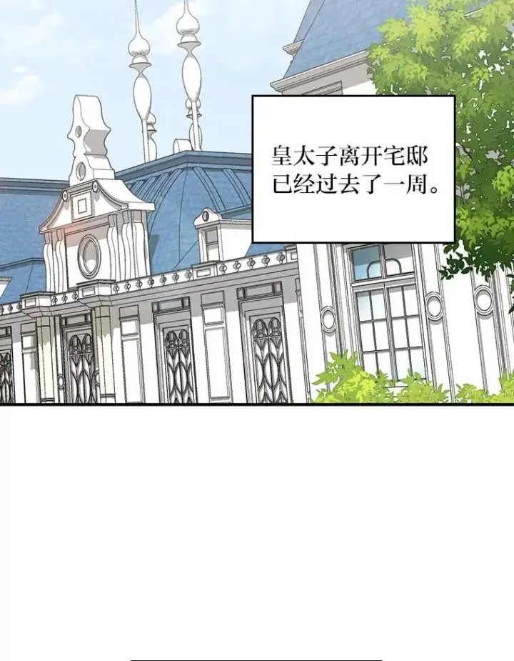 漫画《反派的姐姐今天也很心累》57.卢卡斯案的收尾第43张图