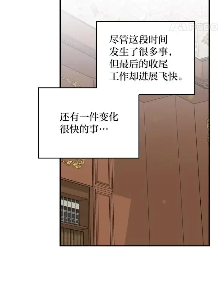 漫画《反派的姐姐今天也很心累》57.卢卡斯案的收尾第48张图