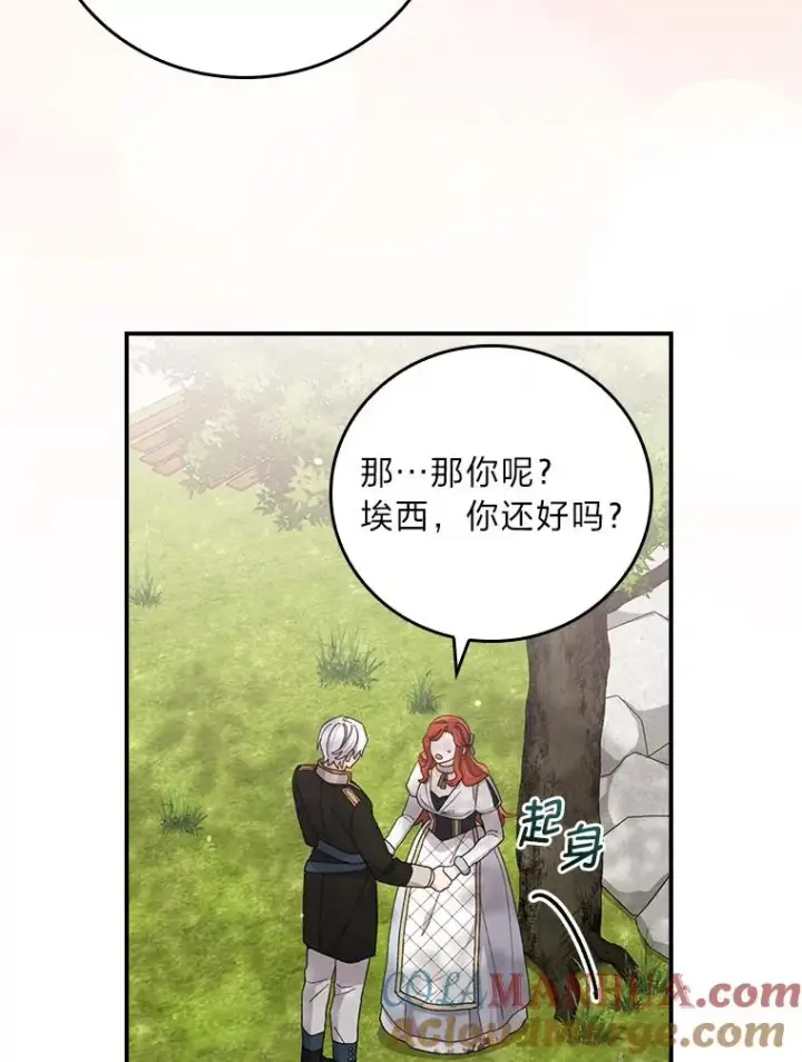 漫画《反派的姐姐今天也很心累》57.卢卡斯案的收尾第5张图