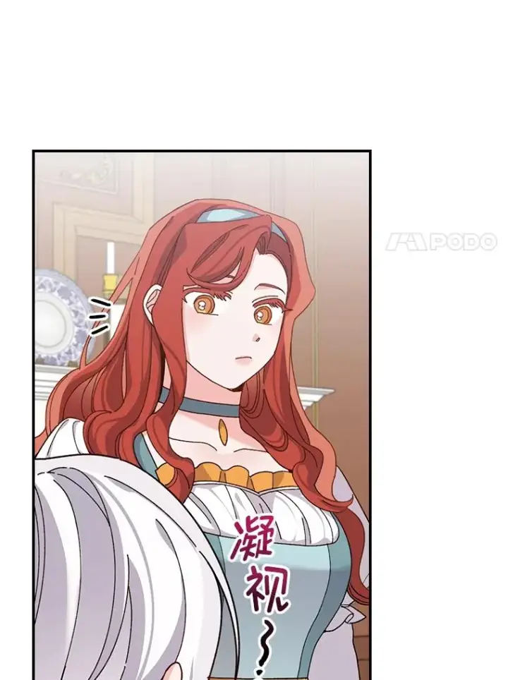 漫画《反派的姐姐今天也很心累》57.卢卡斯案的收尾第51张图