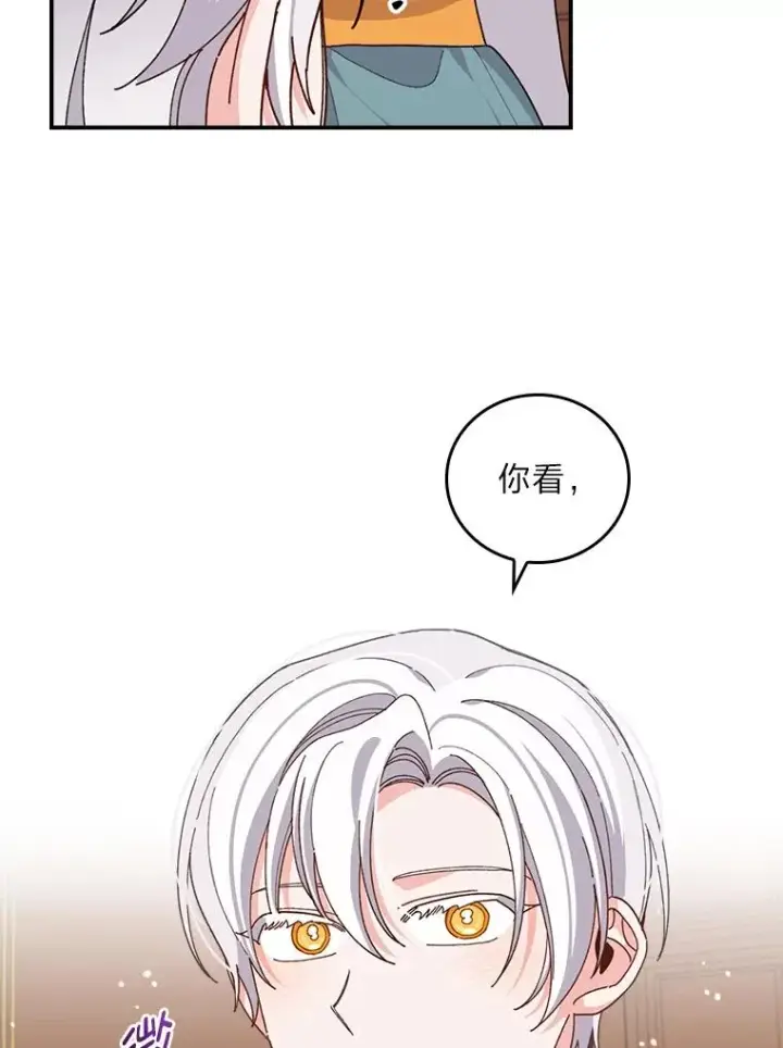 漫画《反派的姐姐今天也很心累》57.卢卡斯案的收尾第52张图