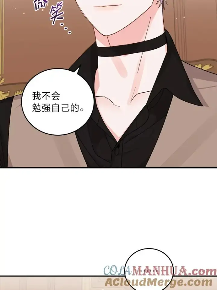 漫画《反派的姐姐今天也很心累》57.卢卡斯案的收尾第53张图