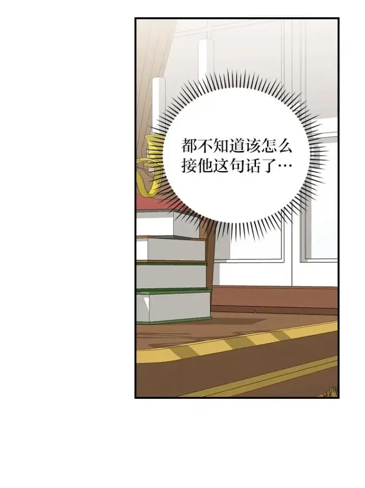 漫画《反派的姐姐今天也很心累》57.卢卡斯案的收尾第55张图