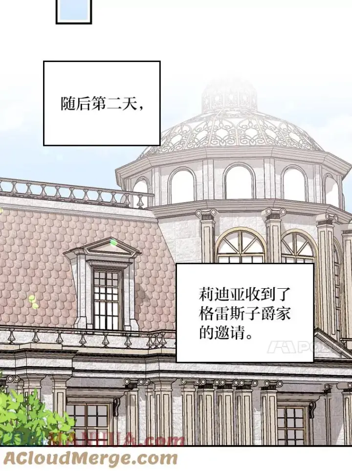 漫画《反派的姐姐今天也很心累》57.卢卡斯案的收尾第57张图