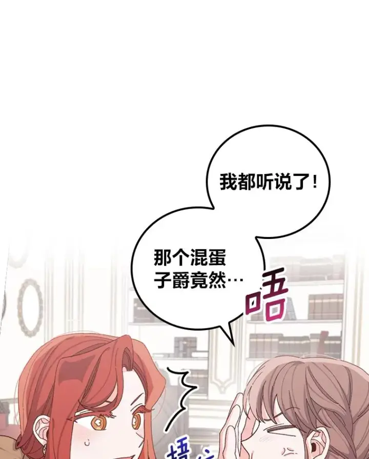 漫画《反派的姐姐今天也很心累》57.卢卡斯案的收尾第59张图