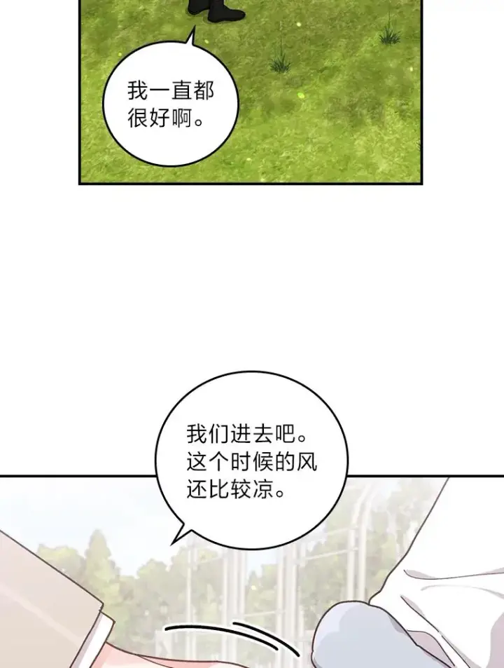 漫画《反派的姐姐今天也很心累》57.卢卡斯案的收尾第6张图