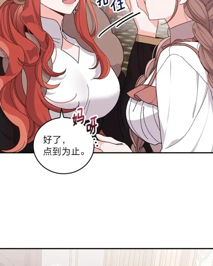 漫画《反派的姐姐今天也很心累》57.卢卡斯案的收尾第60张图