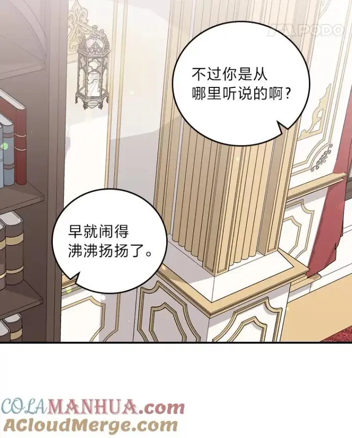 漫画《反派的姐姐今天也很心累》57.卢卡斯案的收尾第61张图