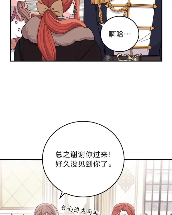漫画《反派的姐姐今天也很心累》57.卢卡斯案的收尾第63张图
