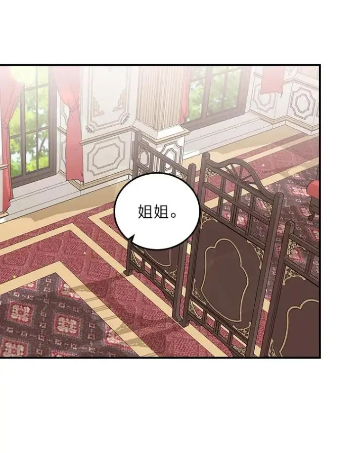 漫画《反派的姐姐今天也很心累》57.卢卡斯案的收尾第68张图