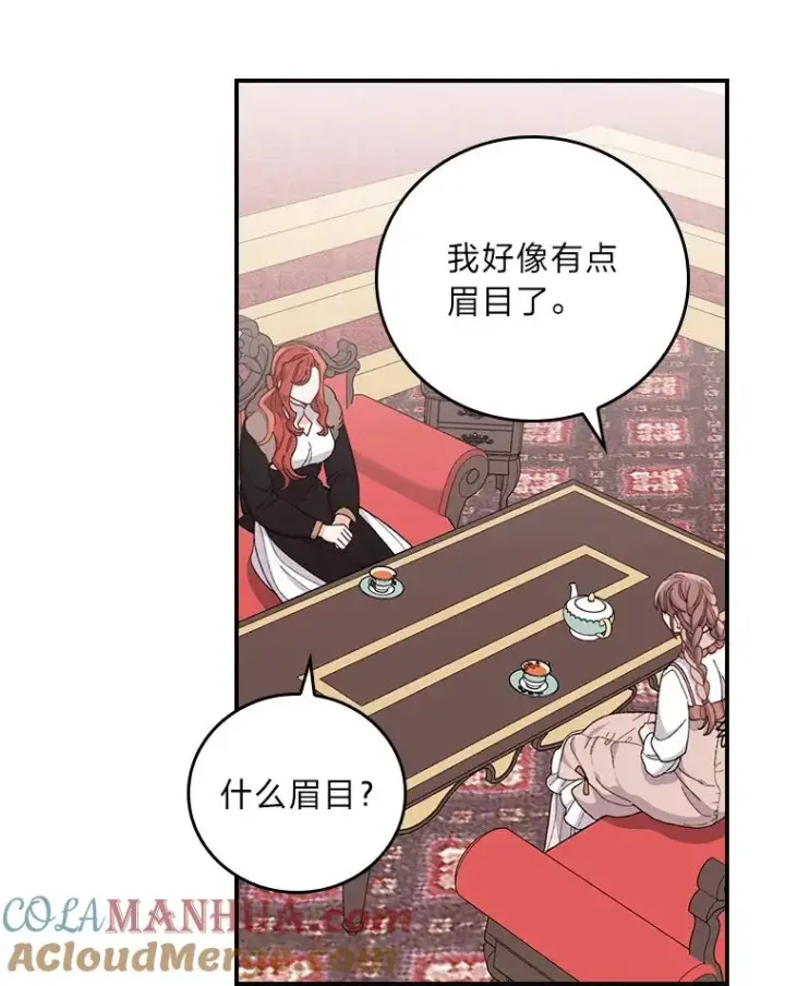 漫画《反派的姐姐今天也很心累》57.卢卡斯案的收尾第69张图