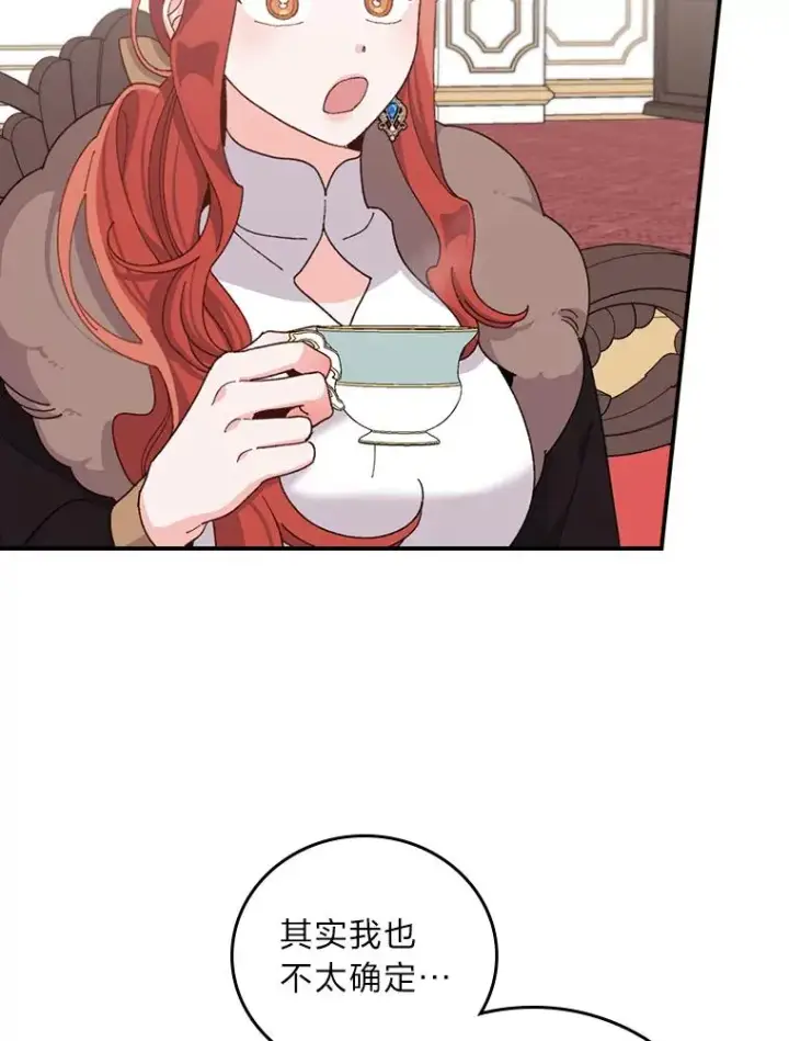漫画《反派的姐姐今天也很心累》57.卢卡斯案的收尾第72张图