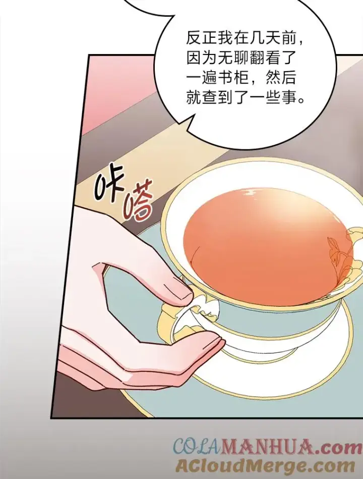 漫画《反派的姐姐今天也很心累》57.卢卡斯案的收尾第73张图