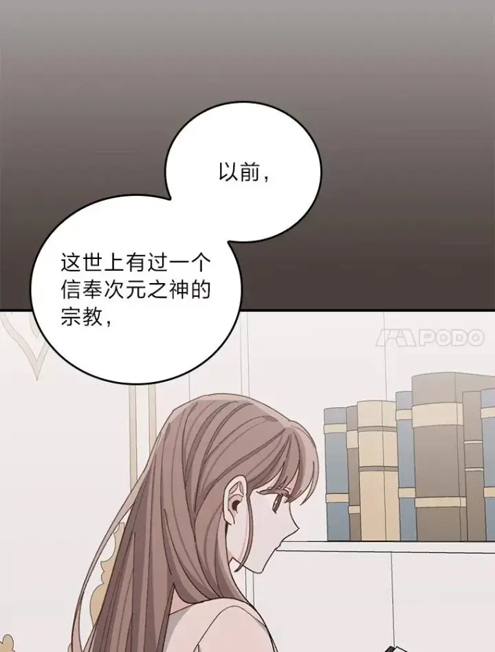 漫画《反派的姐姐今天也很心累》57.卢卡斯案的收尾第74张图